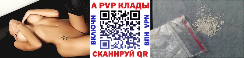 Альфа ПВП мука Нижний Новгород