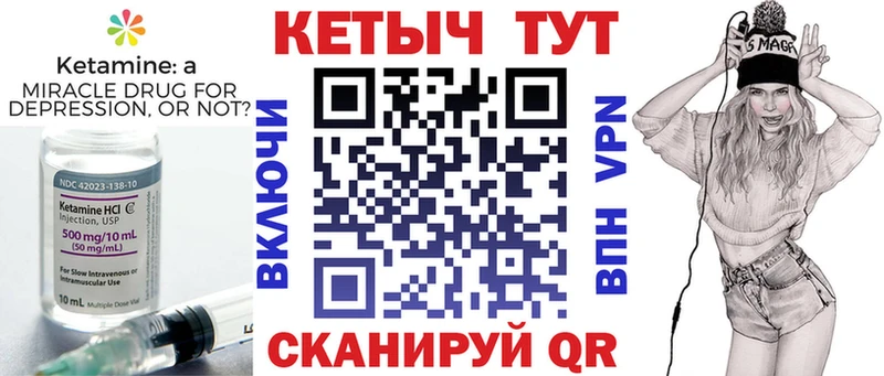 Кетамин ketamine Купить где Нижний Новгород
